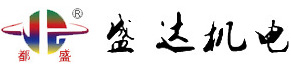 揚(yáng)州盛達(dá)機(jī)電配件有限公司