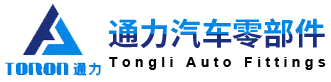 龍口通力汽車零部件制造有限公司 龍口通力汽車零部件制造有限公司