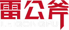 雷公斧