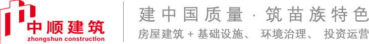 中順建筑