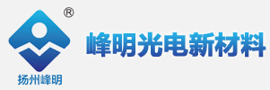 揚(yáng)州峰明光電新材料有限公司