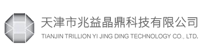 天津市兆益晶鼎科技有限公司