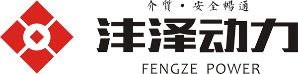 豐澤動力
