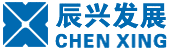 辰兴