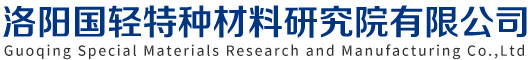 洛陽華輕特材科技有限公司