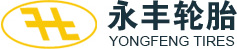 山东永丰轮胎有限公司