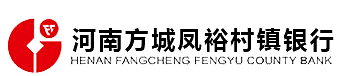 河南方城凤裕村镇银行有限责任公司