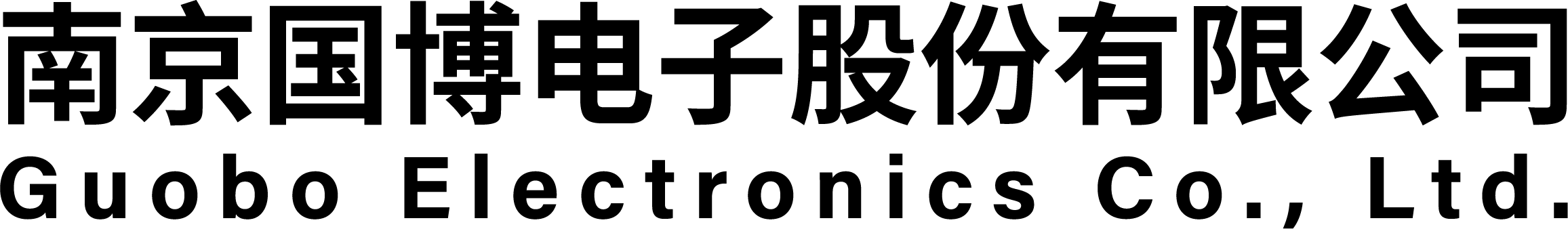 國(guó)博電子