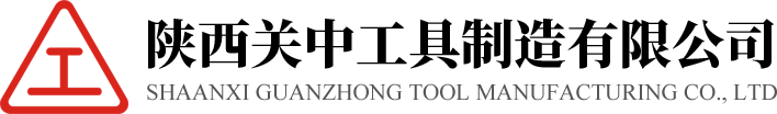Shaanxi guanzhong tool manufacturing co.,LTD