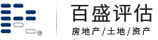 上海百盛房地产估价有限责任公司