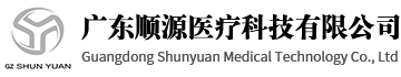 順源醫療
