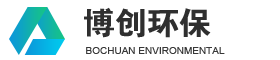安丘市博創環保設備有限公司