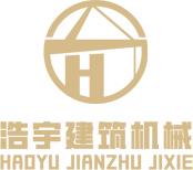 浩宇建筑機(jī)械