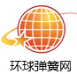 弹簧网