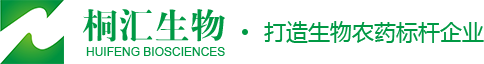 桐廬匯豐生物