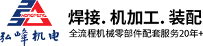 南通弘峰机电有限公司
