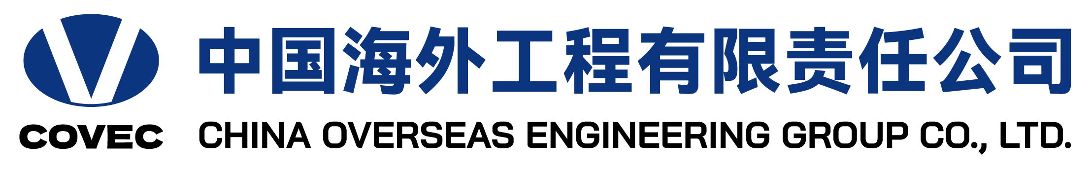 中國海外工程有限責(zé)任公司