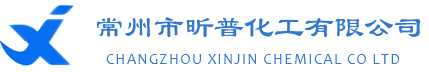 常州市昕普化工有限公司