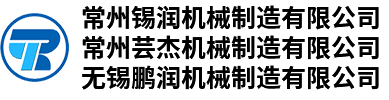 錫潤(rùn)機(jī)械