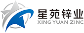 星苑锌业