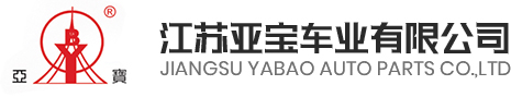 亞寶 亞寶