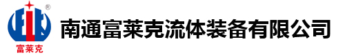 富莱克