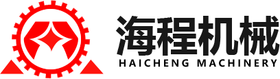海程機(jī)械 海程機(jī)械