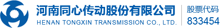 同心傳動