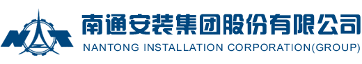 Nantong Installation Group Co., LTD