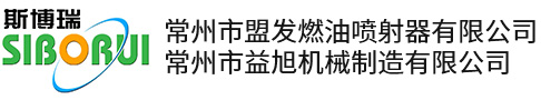 盟發(fā)燃油器