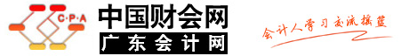 中國財會網