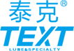 平頂山泰克斯特高級潤滑油有限公司