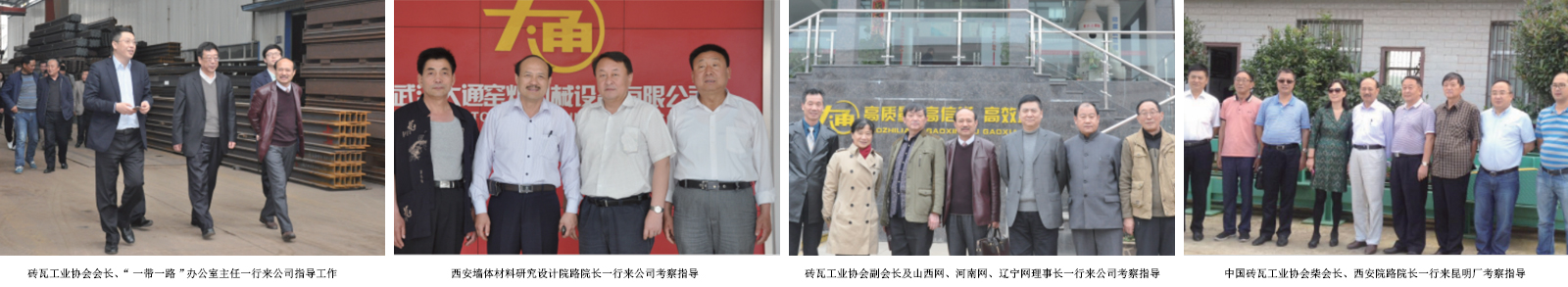 領(lǐng)導(dǎo)視察 領(lǐng)導(dǎo)視察