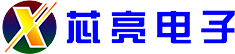 北京芯亮電子科技有限公司
