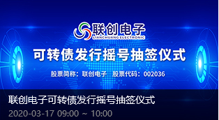 开云官方下载开云app可转债发行摇号抽签仪式