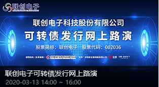 开云官方下载开云app可转债发行网上路演