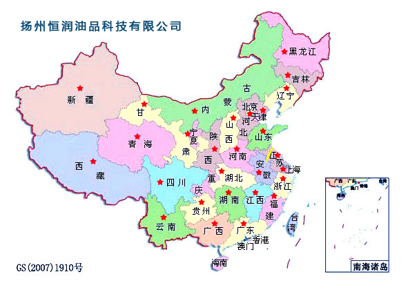 恒潤油品 恒潤油品