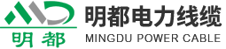 明都電力線纜