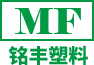 銘豐 銘豐