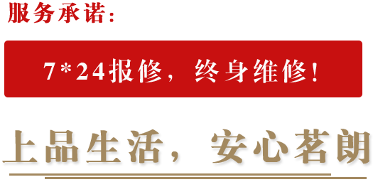 服務(wù)承諾