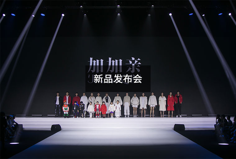 新品發(fā)布會(huì)