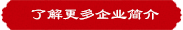 東韻阿膠