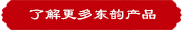 東韻阿膠