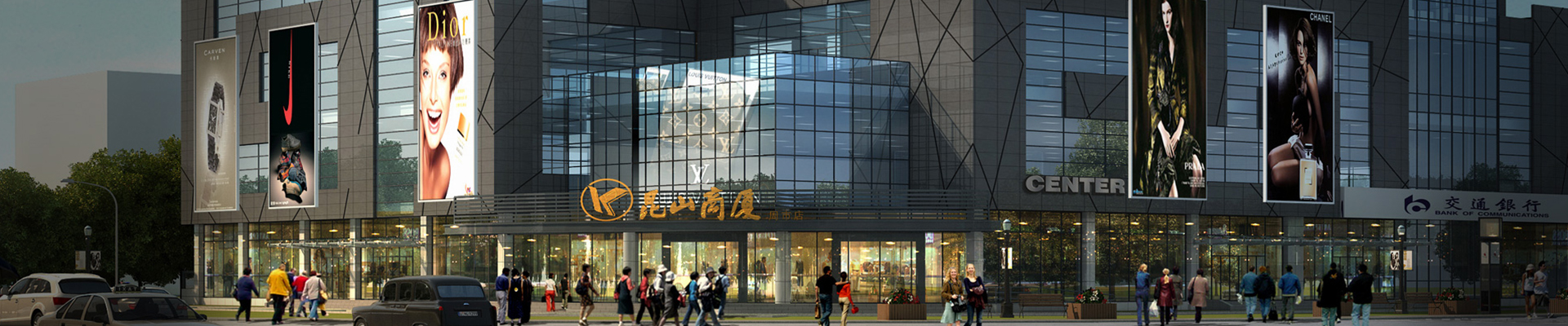 昆山商廈股份有限公司