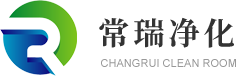 常瑞凈化