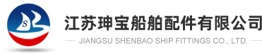 珅寶船舶配件
