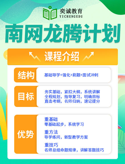 非電類網校