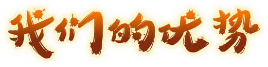 御味軒