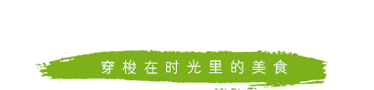 海納食品