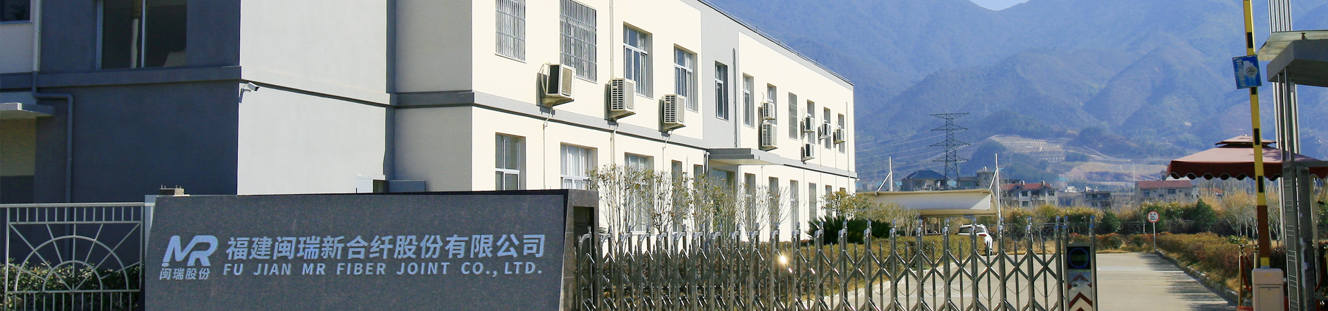 閩瑞新合纖 閩瑞新合纖
